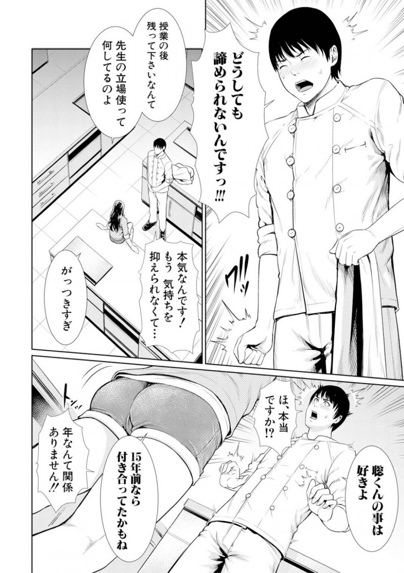 【エロ漫画】料理教室の先生に告白された人妻はなんと日替わりで入れ替わっていた双子だった！想いを昇華するために3Pでご奉仕！【gonza/double】