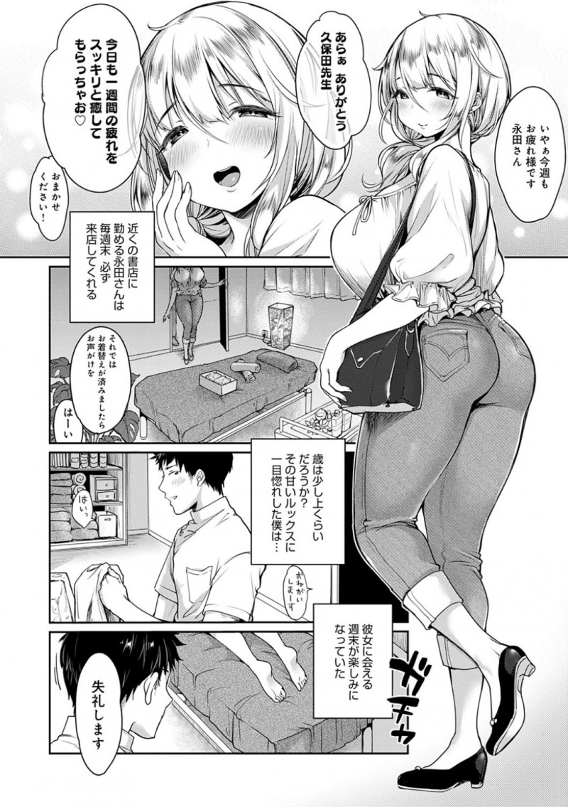 マッサージ店の施術士の男にセクハラオイルマッサージされて感じまくる爆乳むっちりお姉さん…自らおねだりして生挿入してもらい激しいイチャラブ生ハメ中出しセックスしてイキまくる【みさおか：いやされオイルマッサージ】