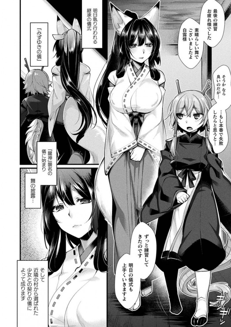 【少年漫画】幼いころに母を亡くしたショタのお世話係をしている巨乳獣人巫女…明日控えている大事な儀式の前夜に添い寝をしていると自分の気持ちが抑えられなくなり告白するとお互い同じ気持ちだった2人は初セックス！【魂神】