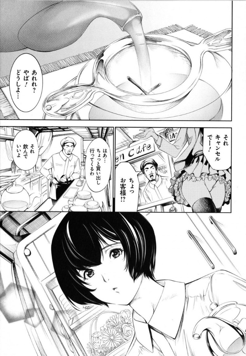 【少年漫画】突然背後から男性に声を掛けられ驚く地味系女性…夜に公衆トイレでチャックが開いている男性に恐怖を感じてしまい悲鳴を上げる！逃げようとするがトイレに連れ込まれ犯される！【空想】