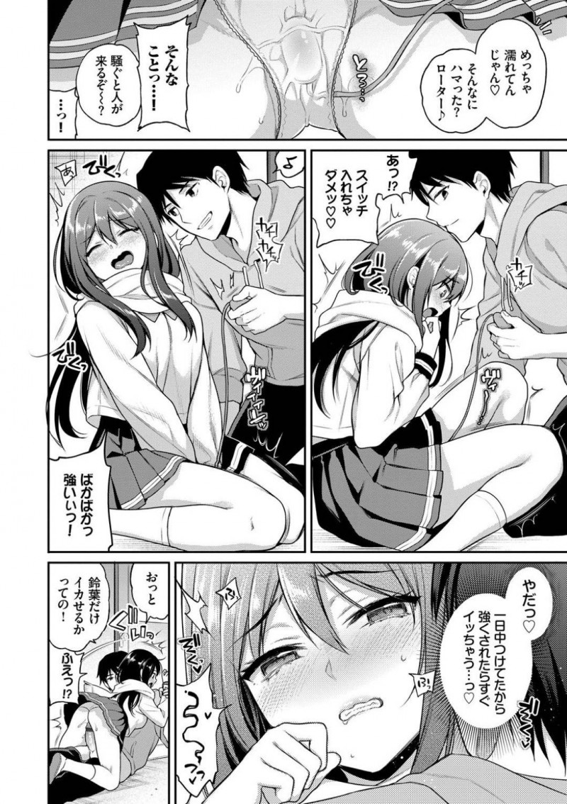 【エロ漫画】彼氏に学校でローターを装着していた事がバレてしまった清楚系JK…その事がきっかけで彼にセックスを迫られた彼女はされるがままに誰も来ない階段でセックスする展開となる。【ささちん:続むーでぃーべいびー】