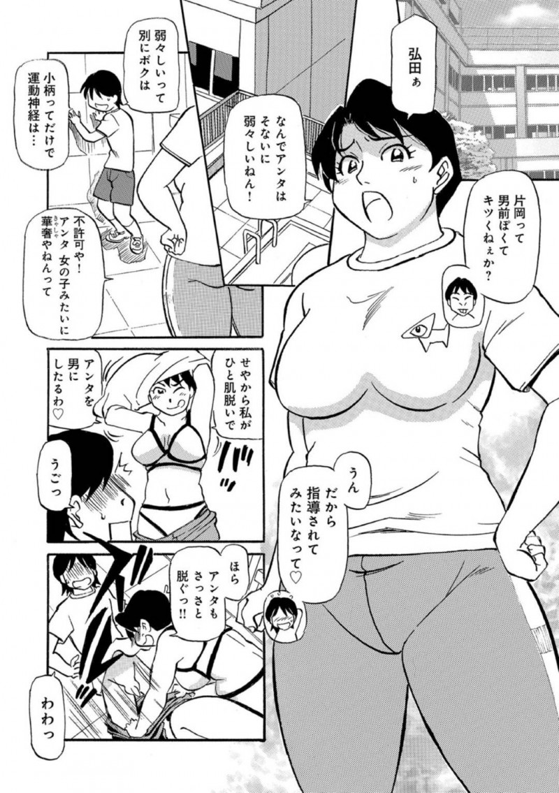 男前っぽい熟女先生や眼鏡をかけている本屋の清楚な熟女、デカ腹の優しい母親、ほっそりしている美女熟女たち…童貞の子供たちに色んなプレイで妄想されちゃってトロ顔中出しセックスしちゃう！【ふじさわたつろー：俺たちのイケテル熟女】