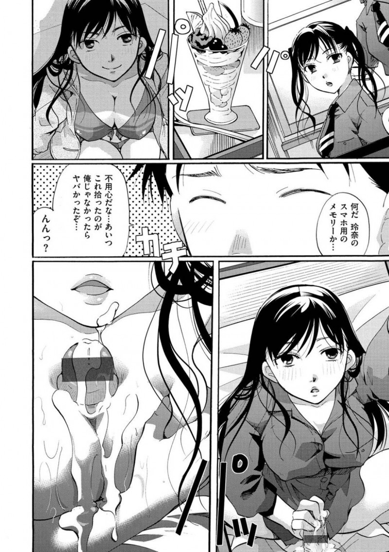 同棲する事になった従姉妹の巨乳変態JKの玲奈…玲奈のスマホ用メモリーを見つけた政徳は、データを見てみると、自分のエロ画像や政徳との隠し撮り画像が入っていた！覗き見していた事が玲奈に見つかると、タイツを脱ぎまんこをくぱぁで誘惑され、中出しセックスでイキまくる！【いとうえい：恋心Uncontrollable!】