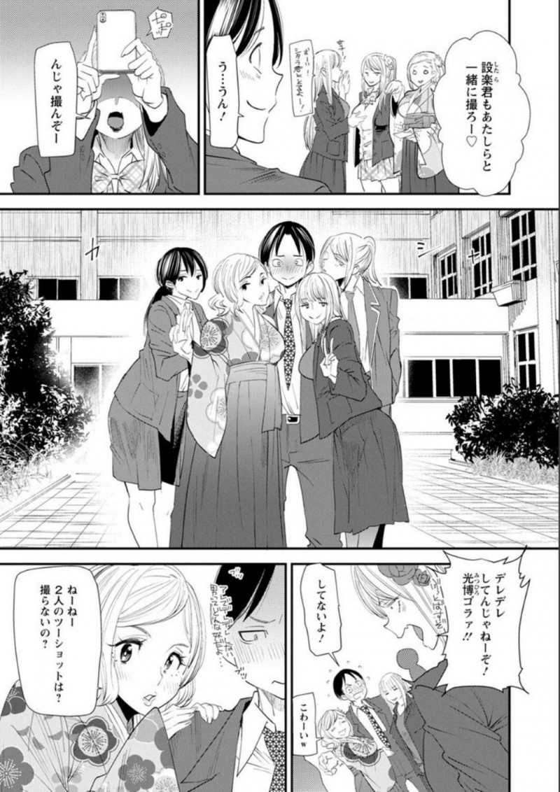 【エロ漫画】学園の卒業式にパートナーと姿を消す元ヤン人妻ギャル…最後の公認不倫セックスを楽しむかのように濃厚イチャラブSEXで性欲発散させる！【大嶋亮：奈緒さんの秘め事〜元ヤンギャル人妻、定時制学園に通う〜最終話俺と奈緒さんの秘め事】