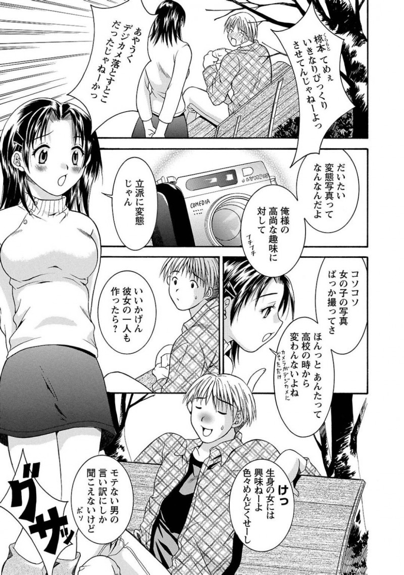 【エロ漫画】ひょんな事から主人公の写真のモデルとなった巨乳お姉さん…その事がきっかけでホテルで二人きりになった彼女は彼とイチャラブセックスへと発展する。【まりぴょん:僕の彼女は高画質】