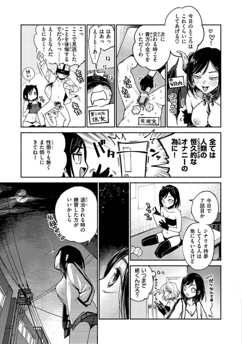 【少年漫画】VR風俗で働く巨乳お姉さん…仕事が終わり帰宅中に中学の元同級生に絡まれたところを常連が酔っ払った状態で助けてもらう！家まで介抱して気まずさが残る中勃起チンポに気付いてしまいお店以外のセックスを愉しむことに！【ヨイコノtt】