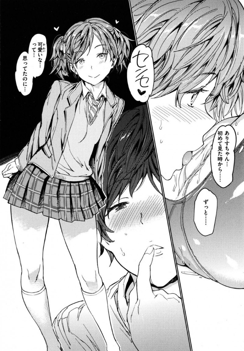 【少年漫画】生徒と一線を越えてしまったことで罪悪感に押しつぶされる真面目家庭教師…生徒の母親へ辞退の意志を伝えると止められてしまう！母親の部屋でゆっくり話をしようとすると生徒の兄の部屋でセックスしていた！母親の目の前にも関わらずセックスを続ける兄妹と母親も加わり4P開始！【mogg】