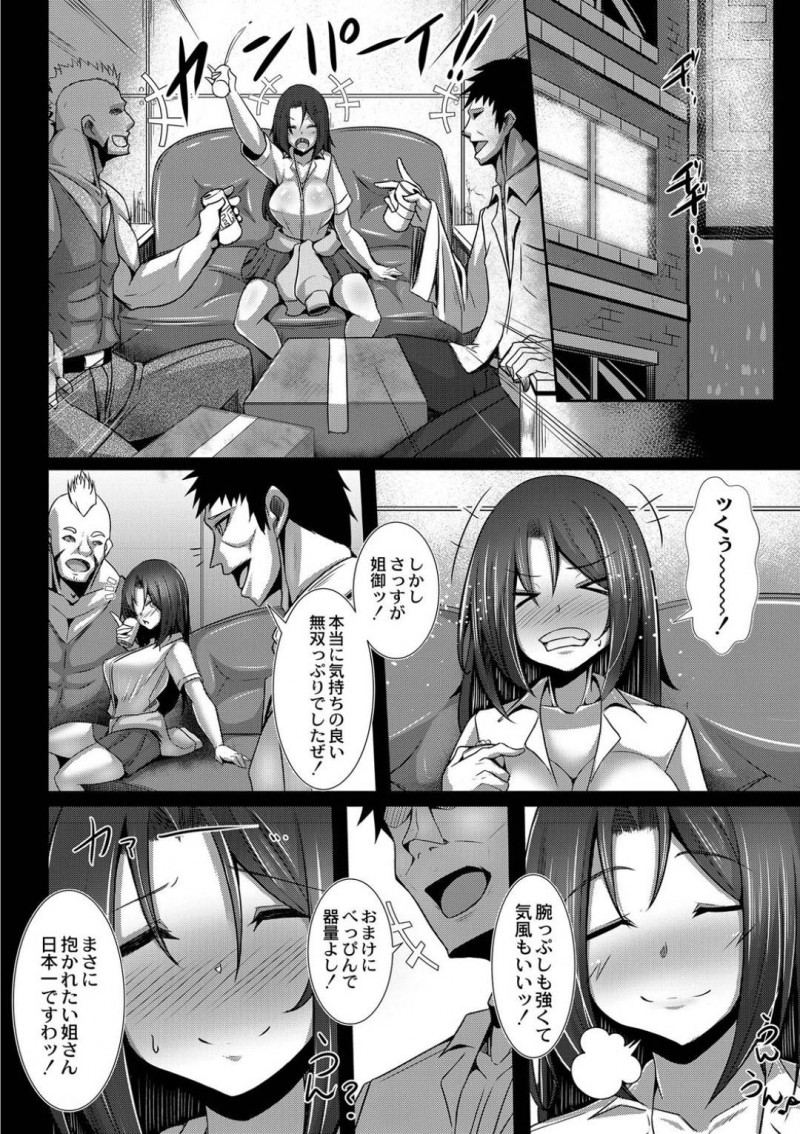 【エロ漫画】喧嘩も負けず腕っぷしも強い姉御気質の巨乳美女は、舎弟に褒められフェラしておまんこに生挿入、口まんこにも同時挿入中出し3Pセックス！【たねなしくりぼ/姉御気質】