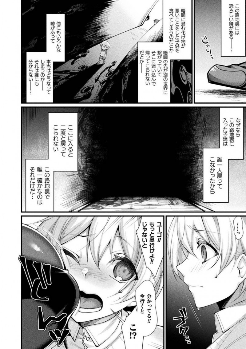 【少年漫画】入ったら誰も戻ってくることが出来ない路地裏に入らされたショタを迎える巨乳魔女…怪しげな城でショタへ薬を口移しして拘束！敏感な身体になったショタを2人の巨乳魔女がご奉仕セックス！【魂神】