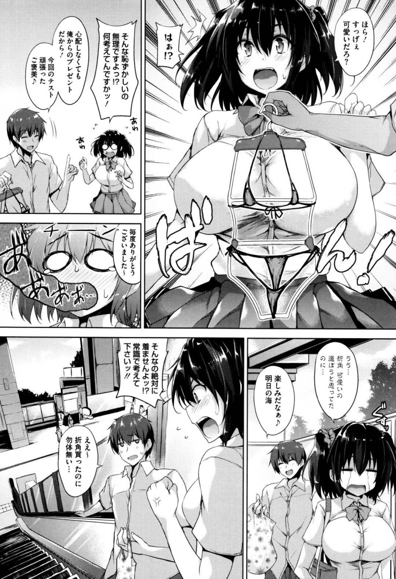 勝手にマイクロビキニを買われる後輩の爆乳JK…先輩と水着を買いに来たJKだったが、先輩が選んだのはマクロビキニ！先輩はカラオケ店に連れ込むと、JKをマイクロビキニに着替えさせる！エロい姿に勃起するとパイズリフェラで責められ、イチャラブ中出しセックスで何度もイキまくる！【ごばん：secret study】