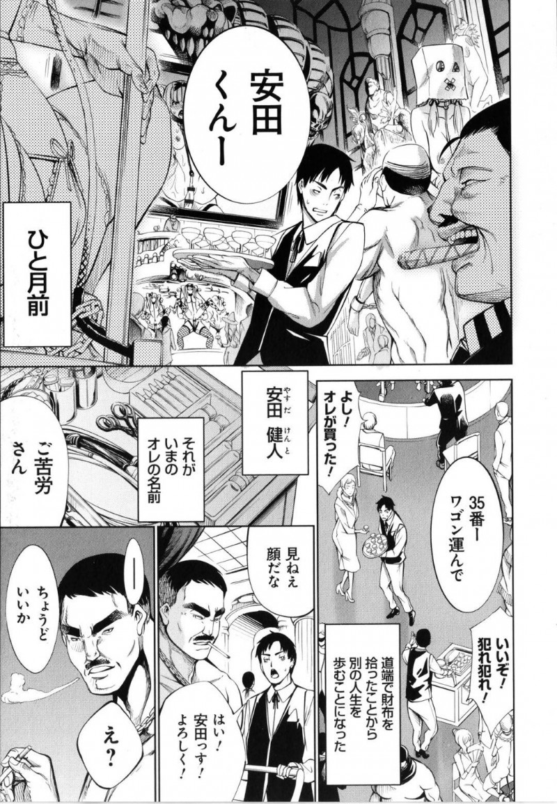 【少年漫画】地下で奴隷や肉便器として扱われる女達…様々な境遇の女達が様々な理由でリサイクルされるこの地下で拷問まがいの行為や調教を受ける！【空想】