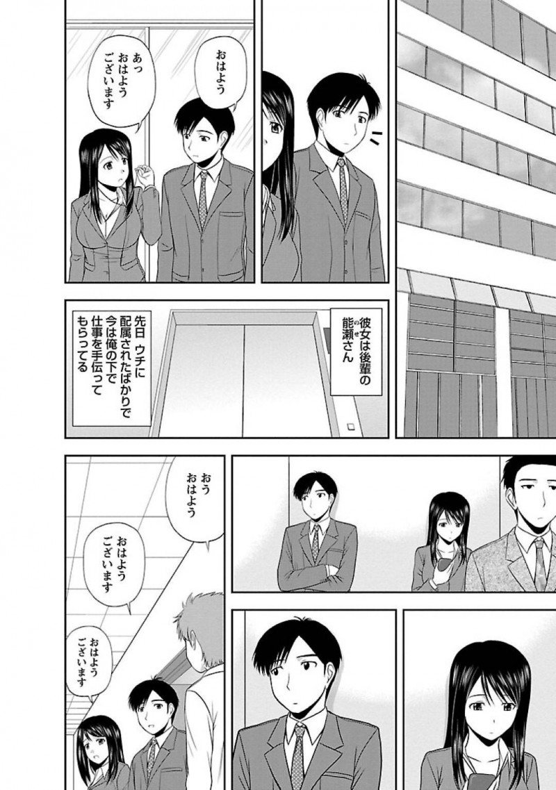 【エロ漫画】微妙な距離感で仕事だけのやり取りを交わす会社の後輩OLは、ノーパンから精液溢れ出して先輩の指導の一環として社内セックスで性欲発散！【佐藤茶菓子/ヤる気スイッチ 第6話彼女に興味を持った理由】