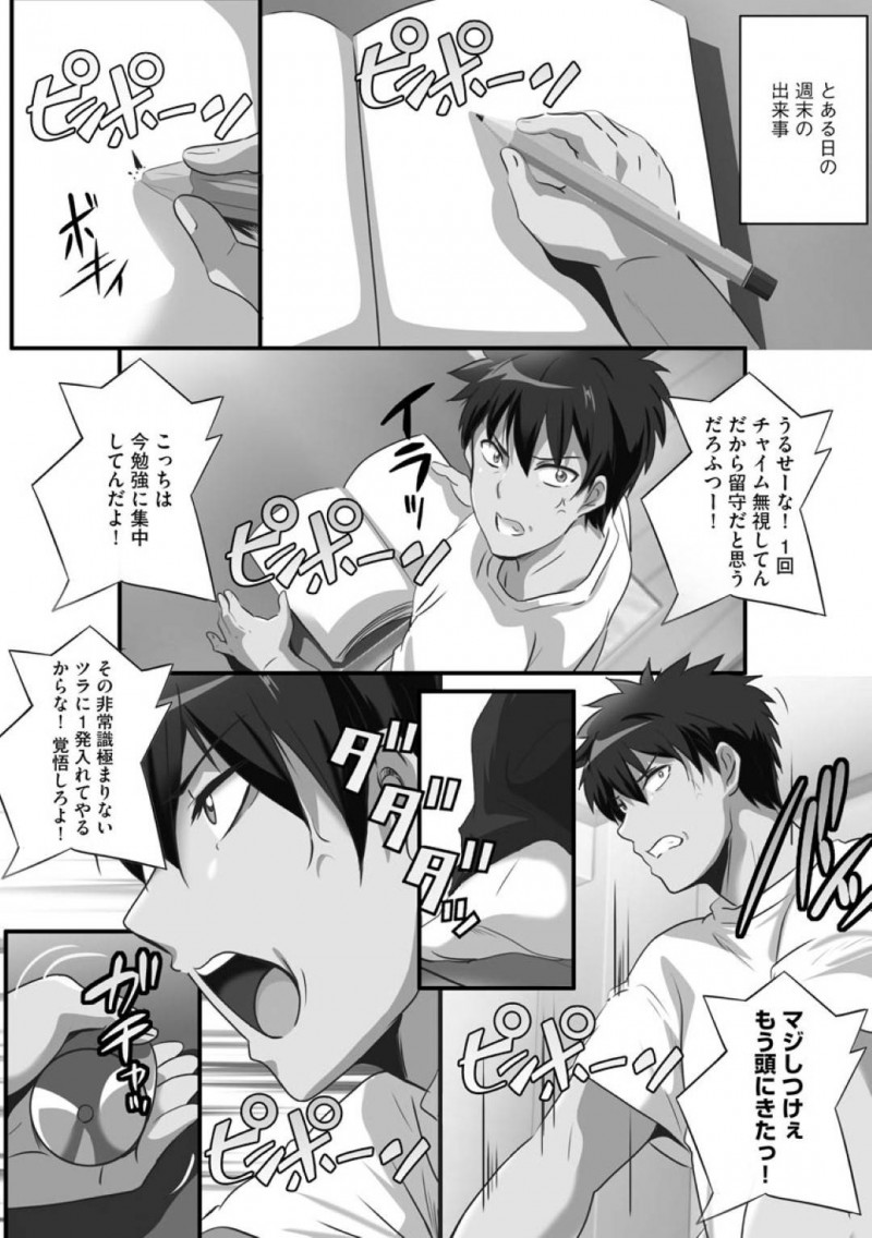【エロ漫画】大好きなお兄ちゃんの家にズカズカと上がってくるロリ妹…色気ムンムンな妹に我慢できなくなったお兄ちゃんが襲ってのイチャラブ近親相姦SEX！【鷲塚翔：巨乳JKに成長した妹といちゃえろ孕ませ生活】