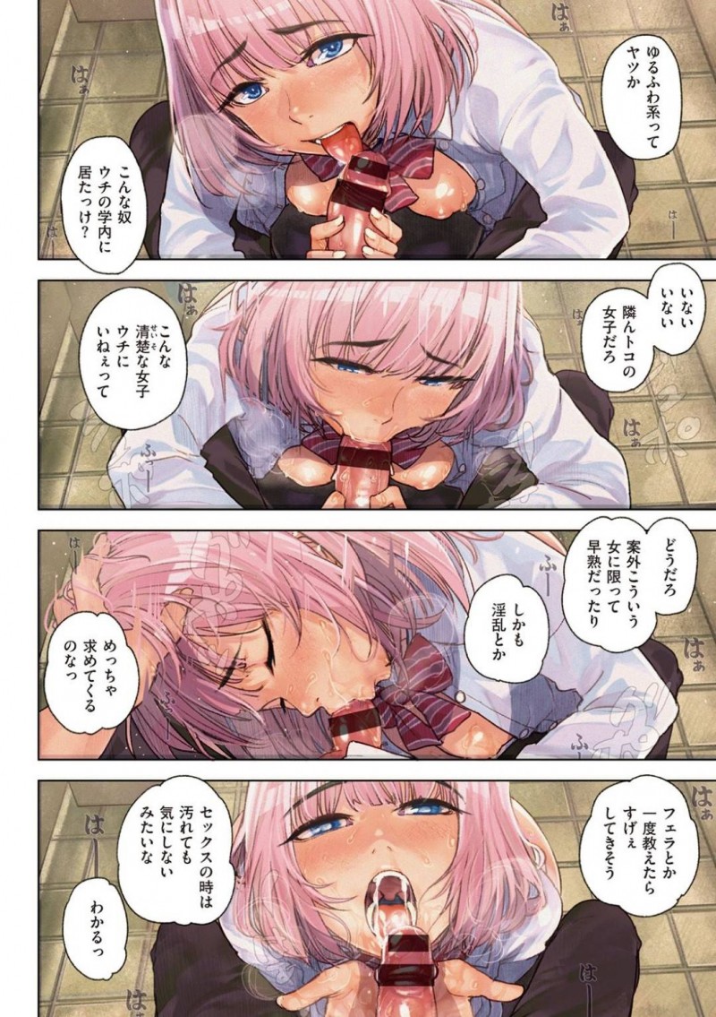 【エロ漫画】男子トイレでチンポを握る淫乱JK…扉一枚隔てた向こうでそのJKの話をしている男子達は気付かず話し続ける！個室では調教されながら声を抑えて大量中出しされていた！【kanbe：ないないこそこそ】
