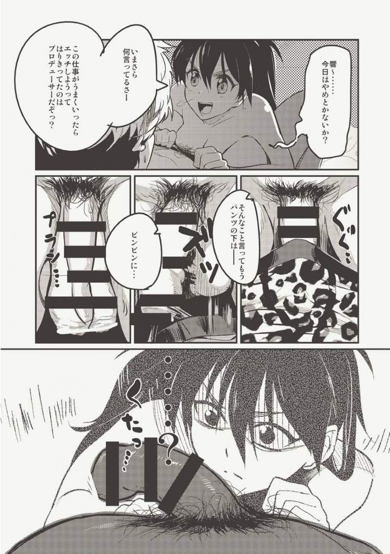 【エロ漫画】寝ているプロデューサーに夜這いを仕掛ける淫乱なアイドルの響…彼女は彼に剛毛まんこを舐めさせながらフェラし、対面座位で生挿入セックスまでさせる！【Werk:オシゴトマスター】