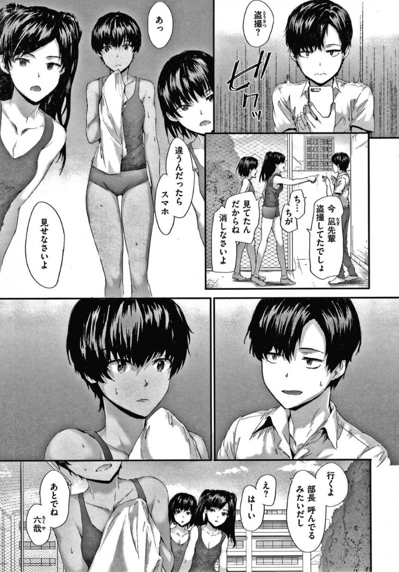 【エロ漫画】カメラ好きの彼氏にエッチな撮影をされて興奮するJKは、おねだりして生ハメいちゃラブ中出しセックス！【スミヤ/Shuttered】