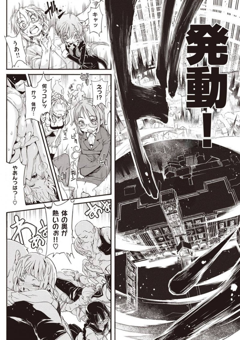 【エロ漫画】次々と自分の彼氏とセックスしている女達に我慢の限界の吸血鬼彼女…強力な結界を張って邪魔者を全て除けて彼氏と強制的に2人きりに！そして心行くまでセックスしまくる！【モチ：死なずの姫君　八夜】