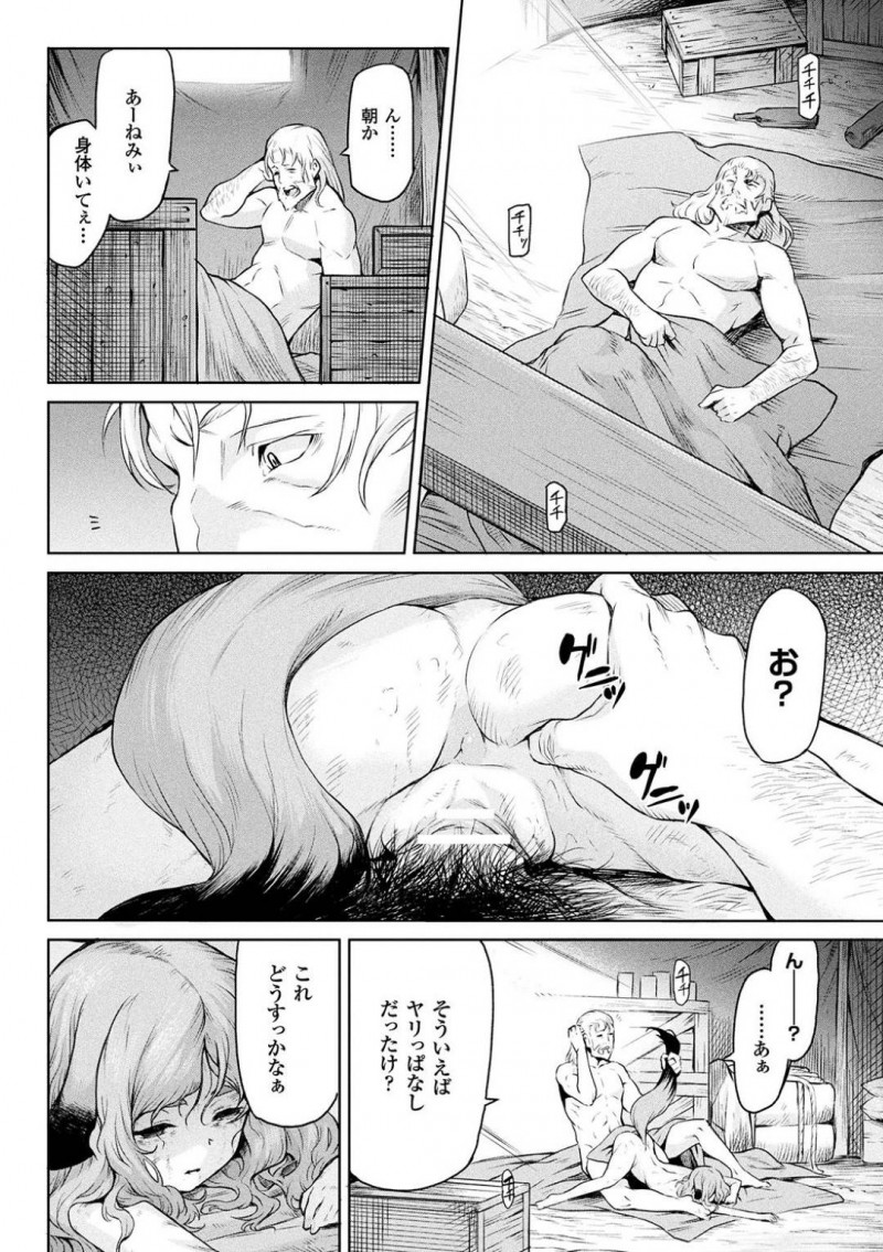 【エロ漫画】寄生樹に寄生されるために連れて来た様々な種類の女達…しかし苗床が終わったため用無しとなった女たちは皆男達の肉便器とされる！拘束抵抗も出来ず大量中出しされ続ける！【タケ：寄生樹】