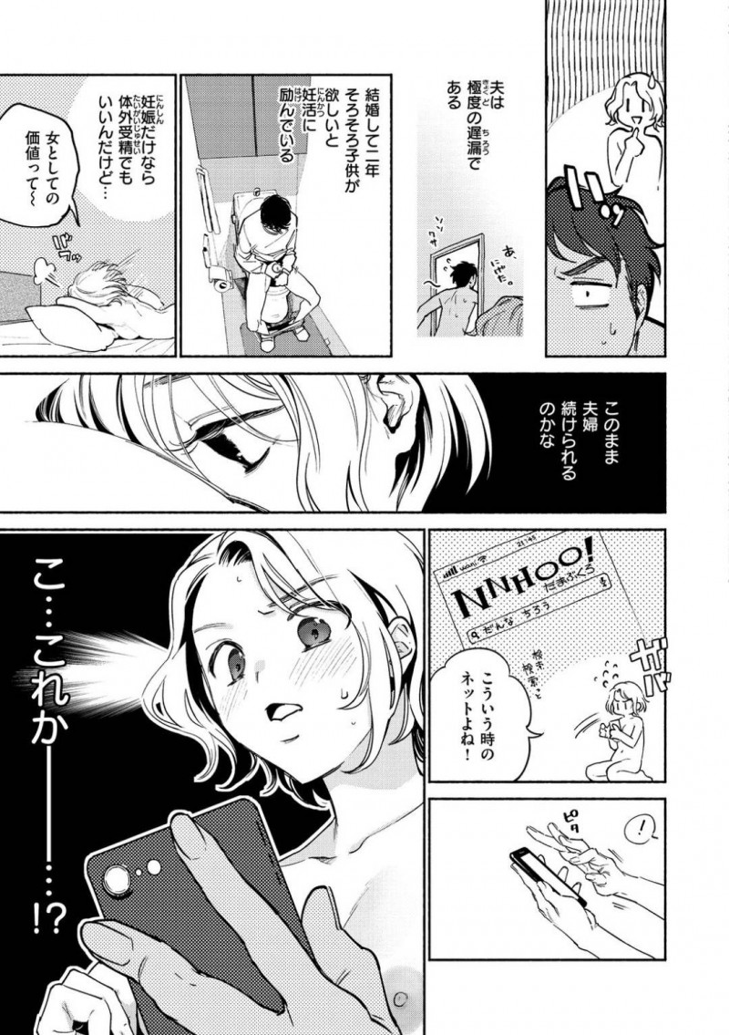 【少年漫画】遅漏でなかなか射精できない夫にご奉仕する妻…夜ご飯には精力が付くものを用意して夜はエロ衣装を着てご奉仕！そして夫の性感帯や本音を知ってついに中出しセックス！【ヨイコノtt】