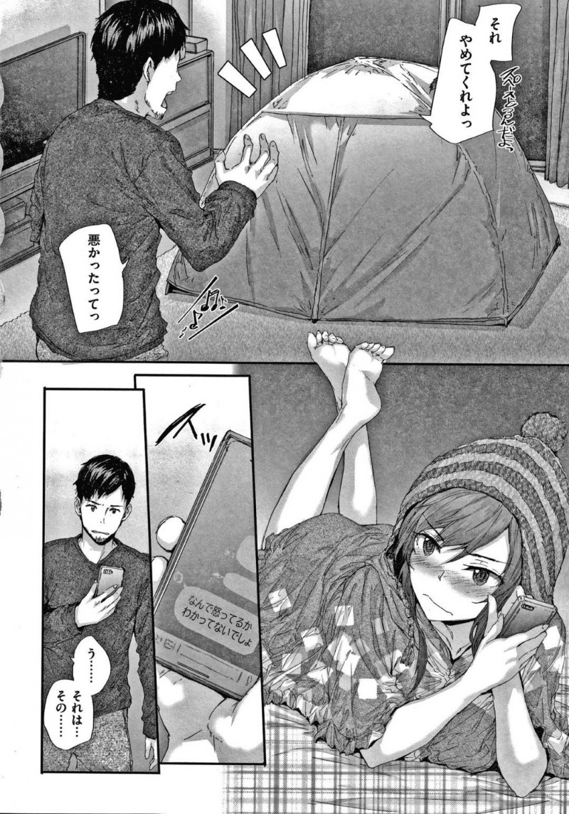 【エロ漫画】彼氏と喧嘩して部屋にテントを張っていじける巨乳彼女は、拘束されイチャラブ中出しセックス！【スミヤ/ピッチキャンプ】