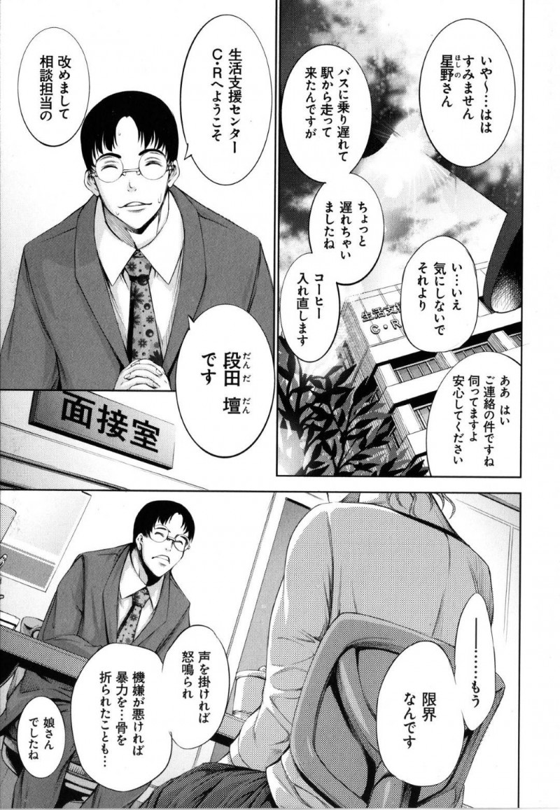 【少年漫画】引きこもり母親に暴言を吐きまくるちっパイ娘…感情の起伏が激しい彼女を母親は考えた末に調教してもらうことに！知らない場所で全裸で目が覚めた娘は謎の薬を打たれた身体で連続絶頂！【空想】
