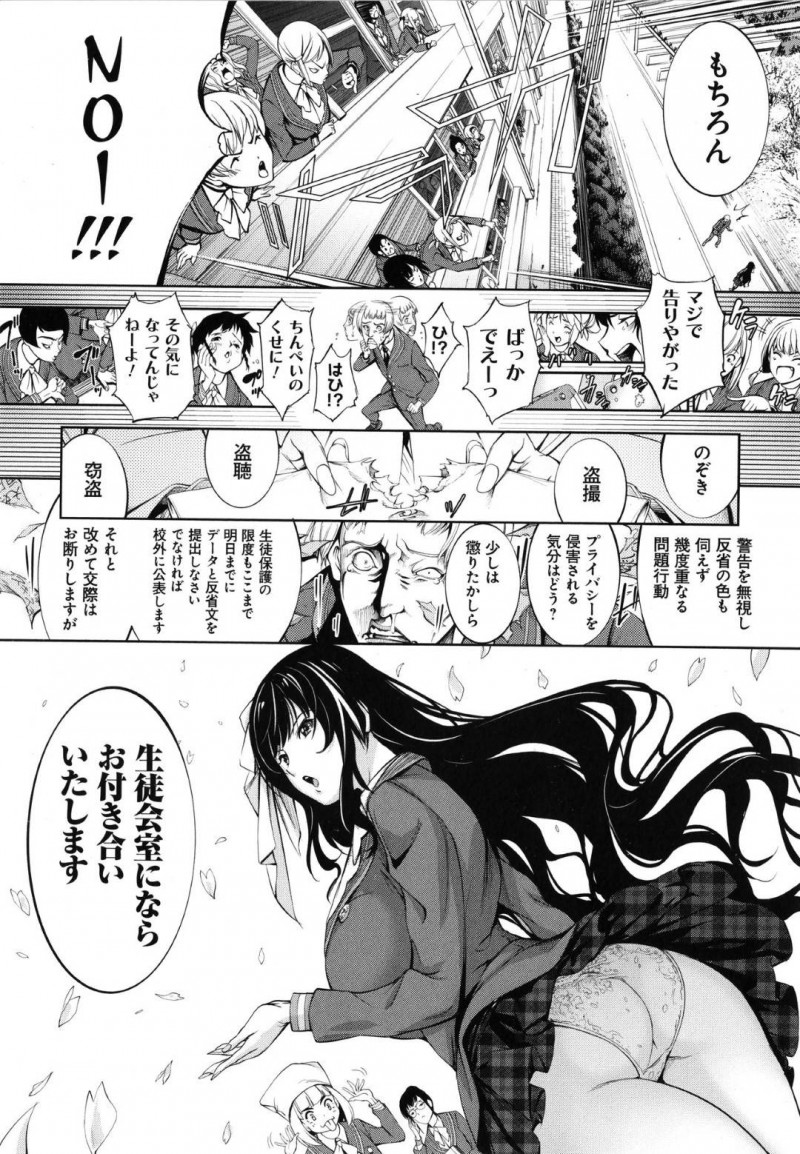 【少年漫画】覗きや盗撮などの問題行動を繰り返す男子生徒を同じような目に合わせた生徒会長お嬢様JK…その後その男子生徒は不登校となる。ある日腹痛でトイレに入っていたJKの真上にあの男子生徒の姿が！盗撮されその写真をネタにチンカスまみれのチンポを突き付けられる！【空想】