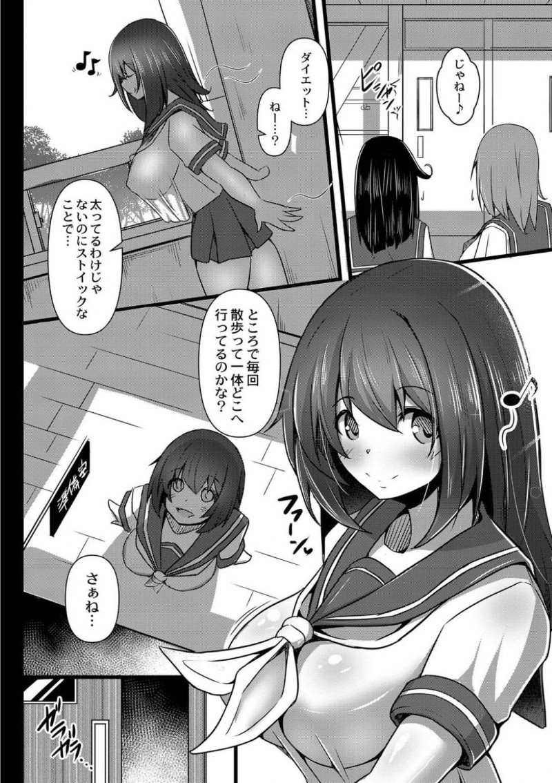 【エロ漫画】ダイエット中に教師のまるごとおちんぽバナナにむしゃぶりつく巨乳JKが、まんこで生挿入連続イキセックス！【たねなしくりぼ/スイーツの時間】