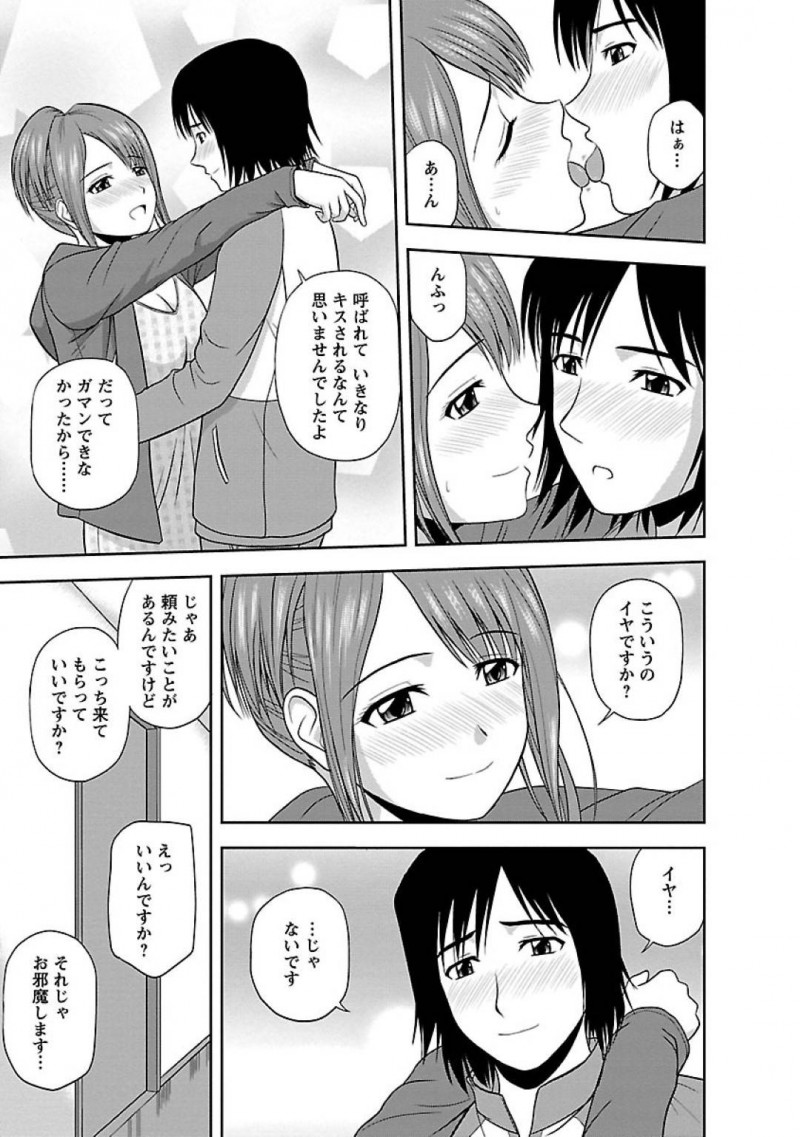 【エロ漫画】我慢できずに呼ばれた部屋の玄関先でイチャイチャとキスするカップルは、彼氏のカメラに目を合わせながら生挿入でイキ狂う姿をシャッターに収める！【佐藤茶菓子/ヤる気スイッチ 第9話ちゃんと撮ってネ！】