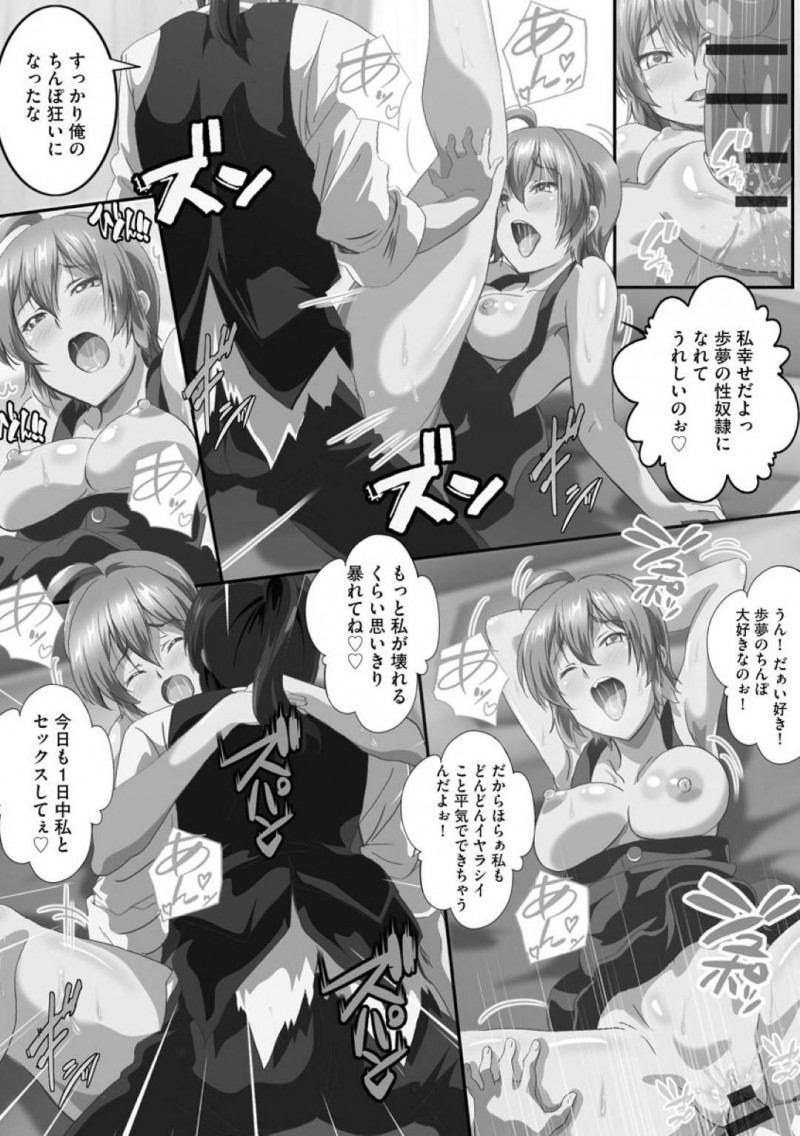 【エロ漫画】姉の喘ぎ声にムカつく妹とグラマーな巨乳母親…すっかりセックスの虜になった姉と学費支払いの免除を理由に身体を売った母親たちがセックス三昧！【鷲塚翔：淫雌堕ち2】