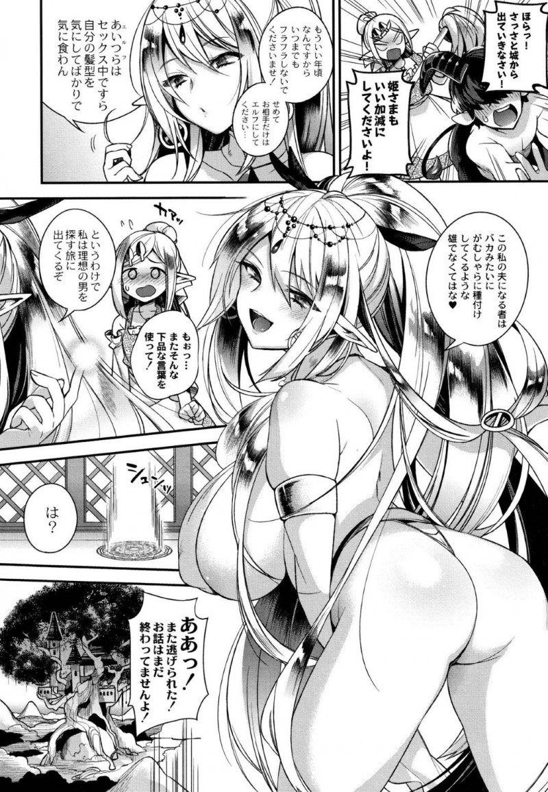 【エロ漫画】城を抜け出し森でショタオークと出会った巨乳美人エルフ姫…突然ショタオークの子を孕んで欲しいと頼まれ事情を聞いたエルフ姫は了承する！優しく精通と筆おろしをしながら孕ませセックス！【しんどう：ショタオークくんはエルフのお姫様を上手に孕ませられるかな？】