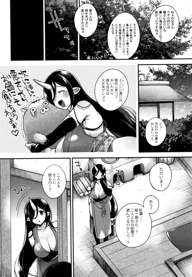 【エロ漫画】村に住む人間の男を見初めた幼い鬼娘…男を拘束して思いを確かめた鬼娘は発情！自ら服を脱ぎ母も交えながら3Pで初セックス！【しんどう：鬼の母娘はヒトのオスと子づくりがしたい～娘編～】