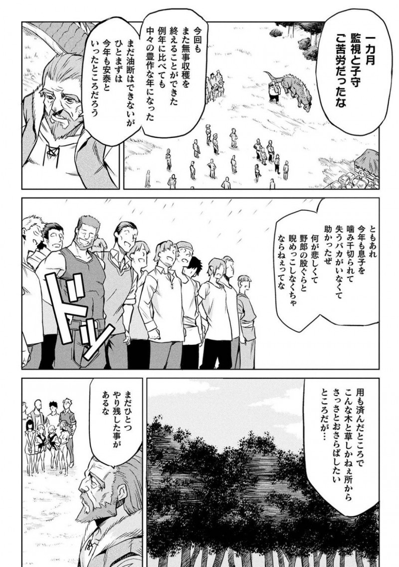 【エロ漫画】寄生樹が完成して喜ぶ人間の男達から用済み宣告される女たち…最後まで抵抗を続けた森人の姉妹に強力な媚薬を注射して強制発情させ性奴隷としての役目を果たす！【タケ：寄生樹】