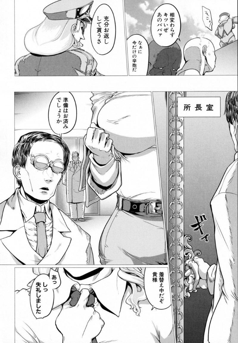 大監獄で囚人達の性処理をする爆乳の所長…大監獄で働く女獄長のトゥイドゥル所長は、所内の風紀改善と囚人の更生のために慰安奉仕をしていた。パイズリやフェラでちんこをシゴきゴム付きセックス！順調に進んでいたが、B党に行くとイボ付きデカマラを持った囚人が現れ生ハメされ腹ボコ状態！激しく突かれまくり中出しされまくる！【山田シグ魔：プリズンブロークン】