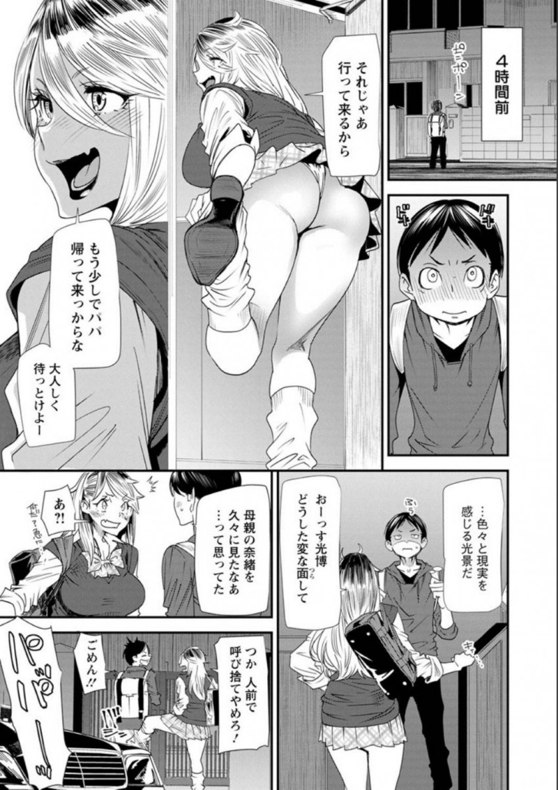 【エロ漫画】強面旦那に怯えるSEXパートナーと路地裏に向かう元ヤンギャル妻…旦那のことなど忘れて情熱的な青姦FUCKの途中に他の生徒に脅されて浮気セックスに移行！【大嶋亮：奈緒さんの秘め事〜元ヤンギャル人妻、定時制学園に通う〜 第3話奈緒さんの新しい秘め事】