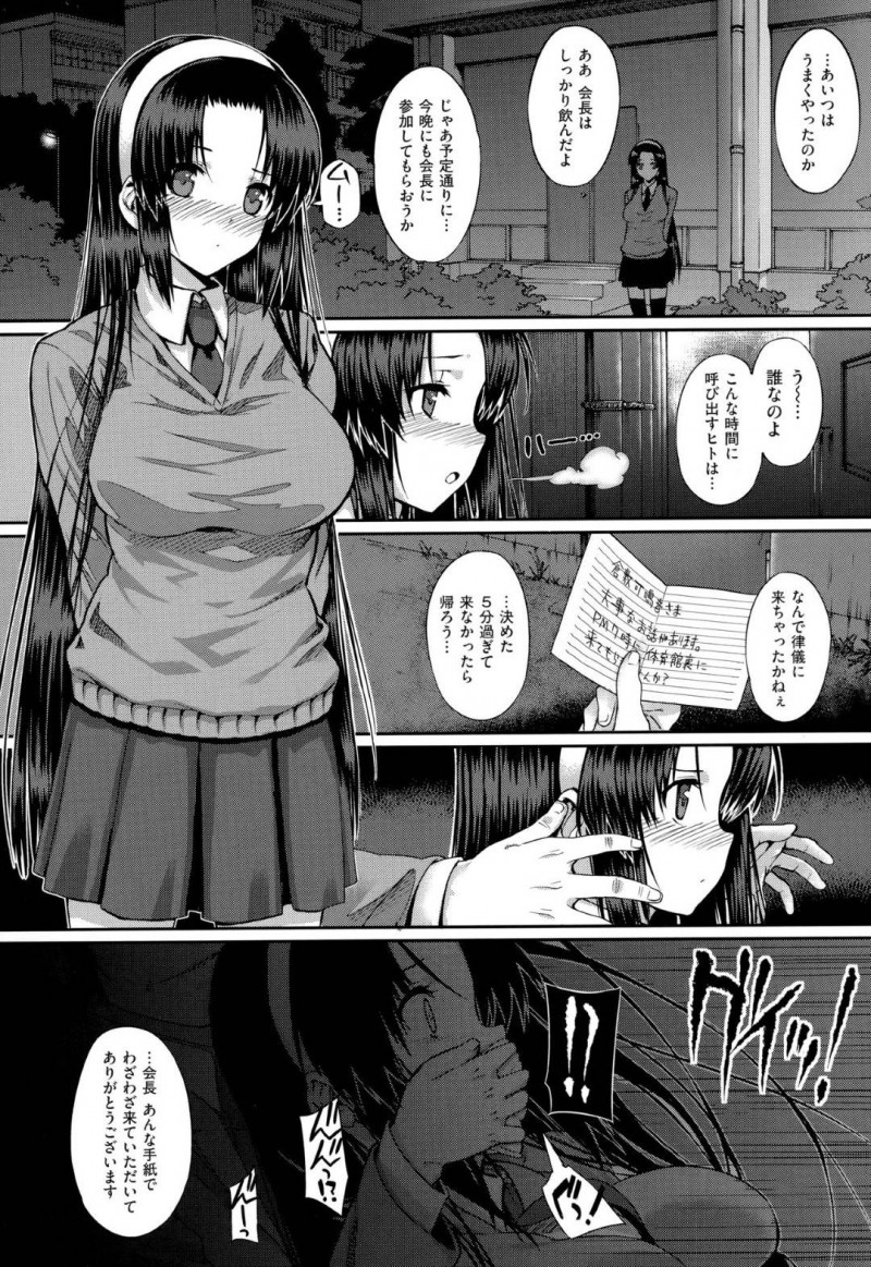 生徒や先生に犯され肉便器にされる巨乳生徒会長の可鳴音…夜、学校の校舎裏に呼び出された生徒会長の可鳴音は、後ろから襲われると拘束され電マ責めにされる！男子生徒達は、乱交クラブというものを作り他のJK達を肉便器にしていた！可鳴音は媚薬を飲まされ処女まんこを犯され中出し！教師も混ざり輪姦中出しセックスで快楽堕ちする【桂井よしあき：可鳴音会長と黒い教室】