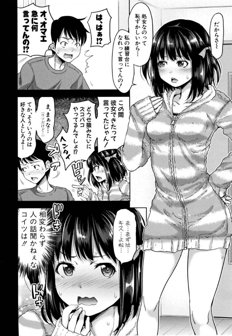 【少年漫画】処女が恥ずかしいため兄に協力してもらうことにしたJS妹…下敷きやラップ越しのキスで勃起した兄チンポをラップ越しにフェラ！さらにコンドームが無い為ラップを巻いたチンポを挿入して近親相姦！【たくわん】