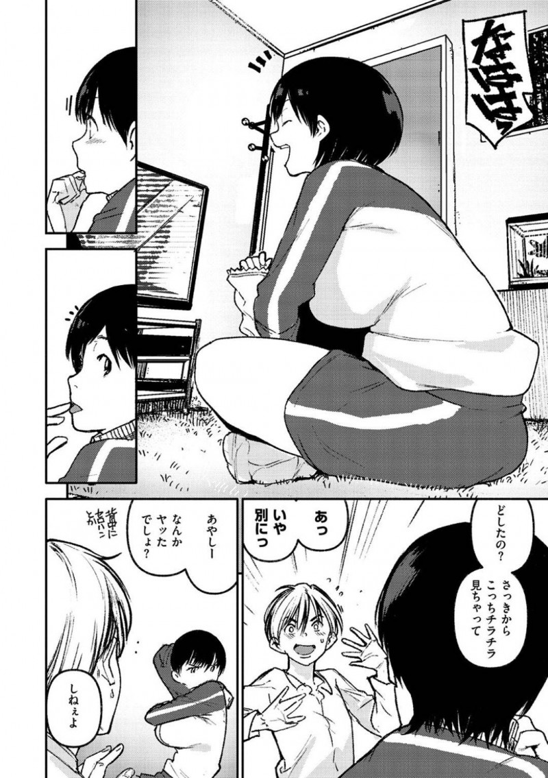 【エロ漫画】幼馴染に女として意識された巨乳JK…しかし彼女は既に調教済みの淫乱となっていた！告白してくれた幼馴染へ応えるためご奉仕セックス！【kanbe：繁った気もち】