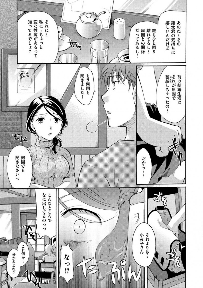 ザーメン大好きなバツイチの年上女性の小夜子…小夜子は、カフェで恋人の翔太に別れ話を持ちかけるも目の前に大好物のザーメンが入ったゴムを見せつけられる。翔太に飲ませてもらい興奮した小夜子は、翔太とトイレでイチャラブ中出しセックスでザーメンを貪りまくる！【いとうえい：恋人おくち!?】