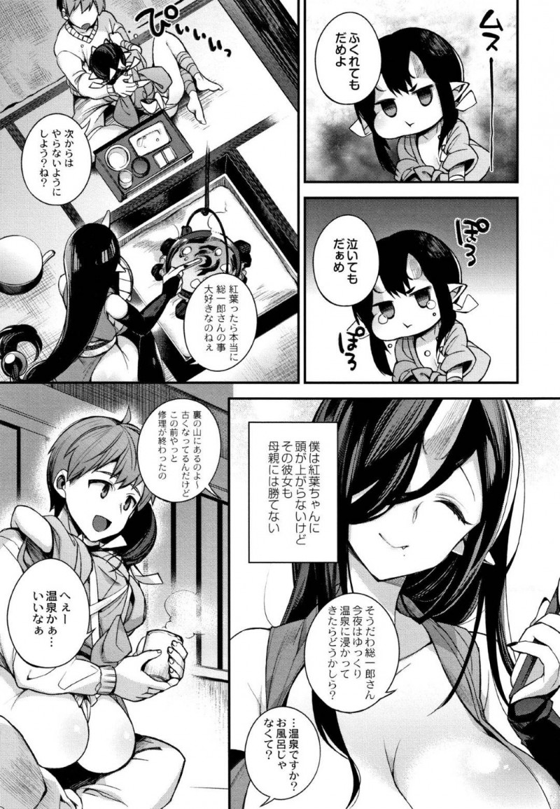 【エロ漫画】食事の席で夫のチンポをフェラした娘を叱る爆乳鬼母親…娘に今夜はセックスを禁止と別々の部屋で寝るように言いつける！温泉で寛ぐ婿と混浴して中出しセックスを愉しむ！【しんどう：鬼の母娘はヒトのオスと子づくりがしたい～母編～】