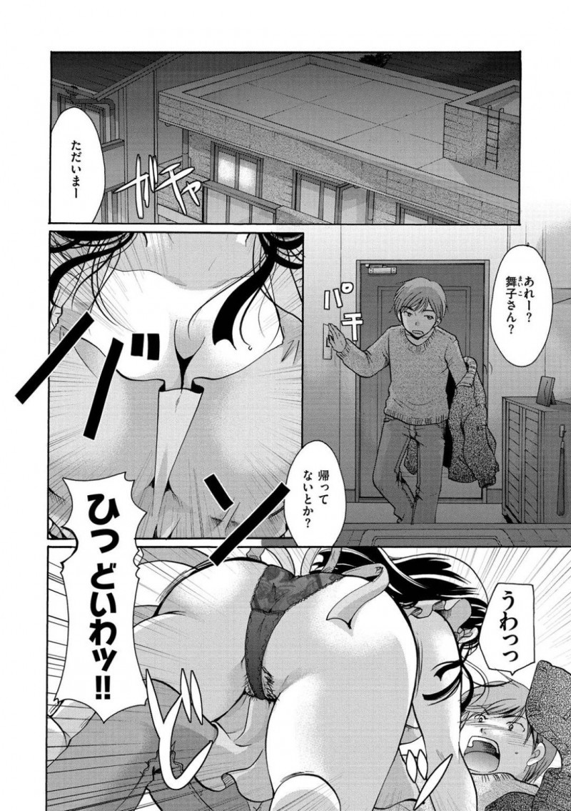 パート先で年上巨乳彼女の舞子…パート先で恋人に犯された舞子は、家に帰宅した彼を押し倒すとフェラ！若い子に乗り換えられるのではないかと不安な気持ちを告げながら上に跨ると、彼からプロポーズされイチャラブ中出しセックスでアクメする！【いとうえい：ダレのモノ?】
