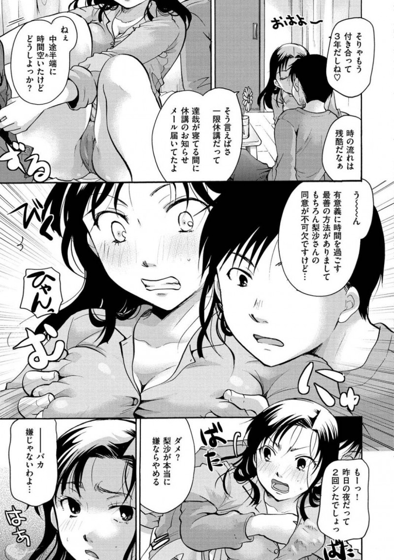 JD巨乳彼女の梨沙…会話中、おっぱいを揉んでくる彼氏に誘われその気になった梨沙はディープキスで答える。パンツを脱がされると手マンされ、恥じらいながらまんこをくぱぁさせるとイチャラブ中出しセックスでアクメする！【いとうえい：日常恋愛】