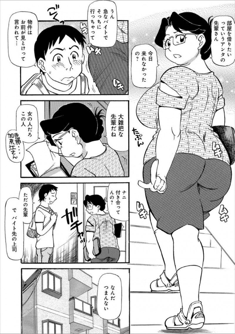 母親に瓜二つの叔母さん…ジロジロ身体を見てくるのでディープキスからのイチャイチャな中出しセックスしちゃう！【ふじさわたつろー：峰子オバさんの快楽指南】