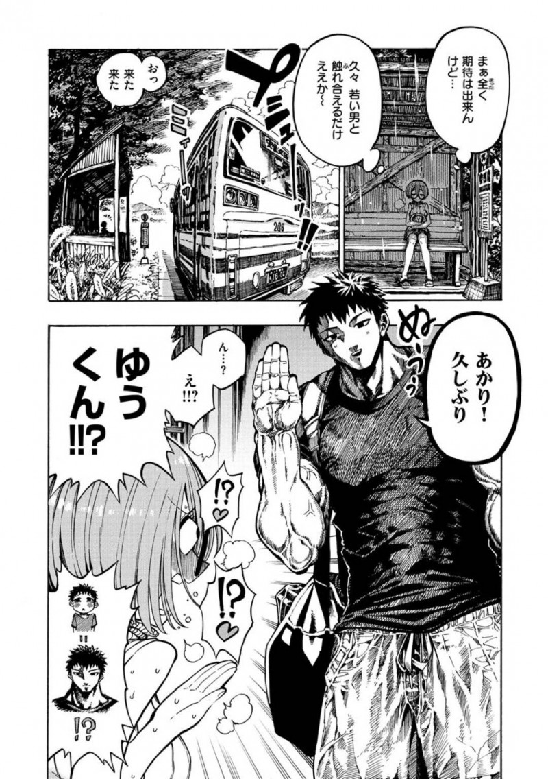 【エロ漫画】東京に行ってしまった幼馴染が帰ってくると聞きバス停まで迎えに行く巨乳お姉さんは見た目がタイプになっていた幼馴染に発情！【昼寝/帰ってきたゆうくん♂】