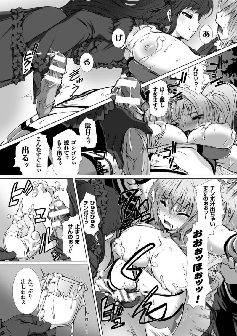 【エロ漫画】敵の少女に肉体改造されふたなりの身体で連続絶頂させられた巨乳ヒロイン…さらに男の戦闘員も加わりふたなりチンポを射精させられる！さらに拘束目隠しさせられ複数人のザーメンを飲み全員当てられるまでお仕置き！【高浜太郎：変幻装姫シャインミラージュ】