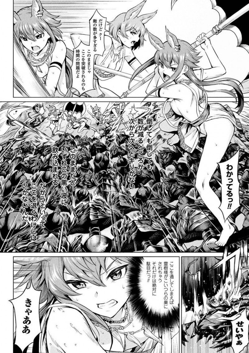 【エロ漫画】倒しても倒してもキリなく現れる蟲共に手を焼いている獣人たち…ついに仲間も襲われ蟲の下や生殖器が身体を這い回る！【タケ：霊樹の守り人】