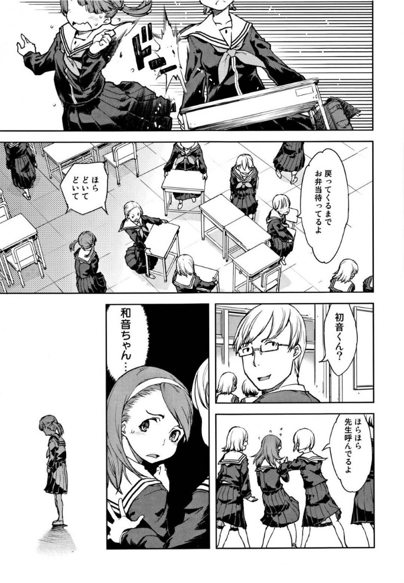 【エロ漫画】学校では優秀で人気者の姉に比べ顔はそっくりだがいじめられっ子の双子の妹…そんな折、姉妹の両方と関係を持っていた変態男教師に復讐するため妹のふりをしてヤりまくる姉は妹だと信じ切った教師に言葉責めされながら激しい中出しレイプされてイキまくる【鈴木狂太郎：どちらの音】