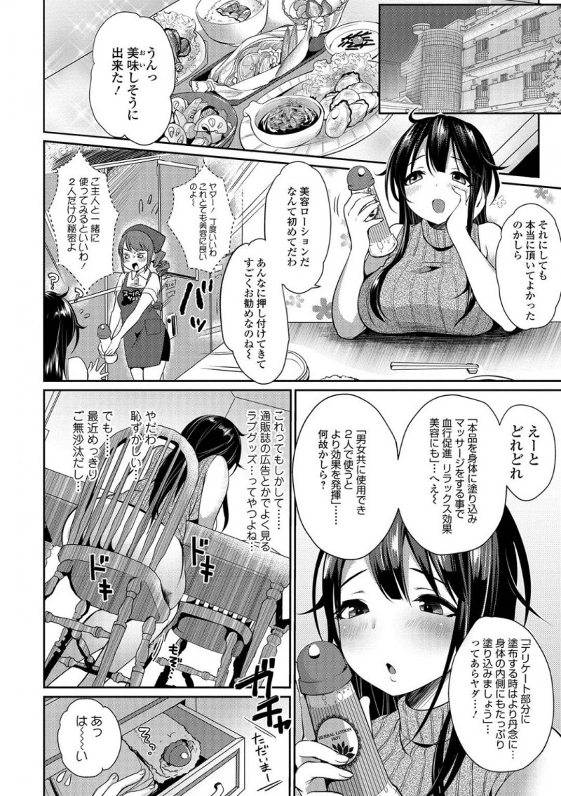 【少年漫画】仕事で疲労が見える夫を心配する爆乳ぽっちゃり妻…職場の人から美容ローションを貰い入浴中の夫を癒そうと一緒に風呂へ！エロ水着を着けてローションを使い誘惑マッサージ！【みさおか】