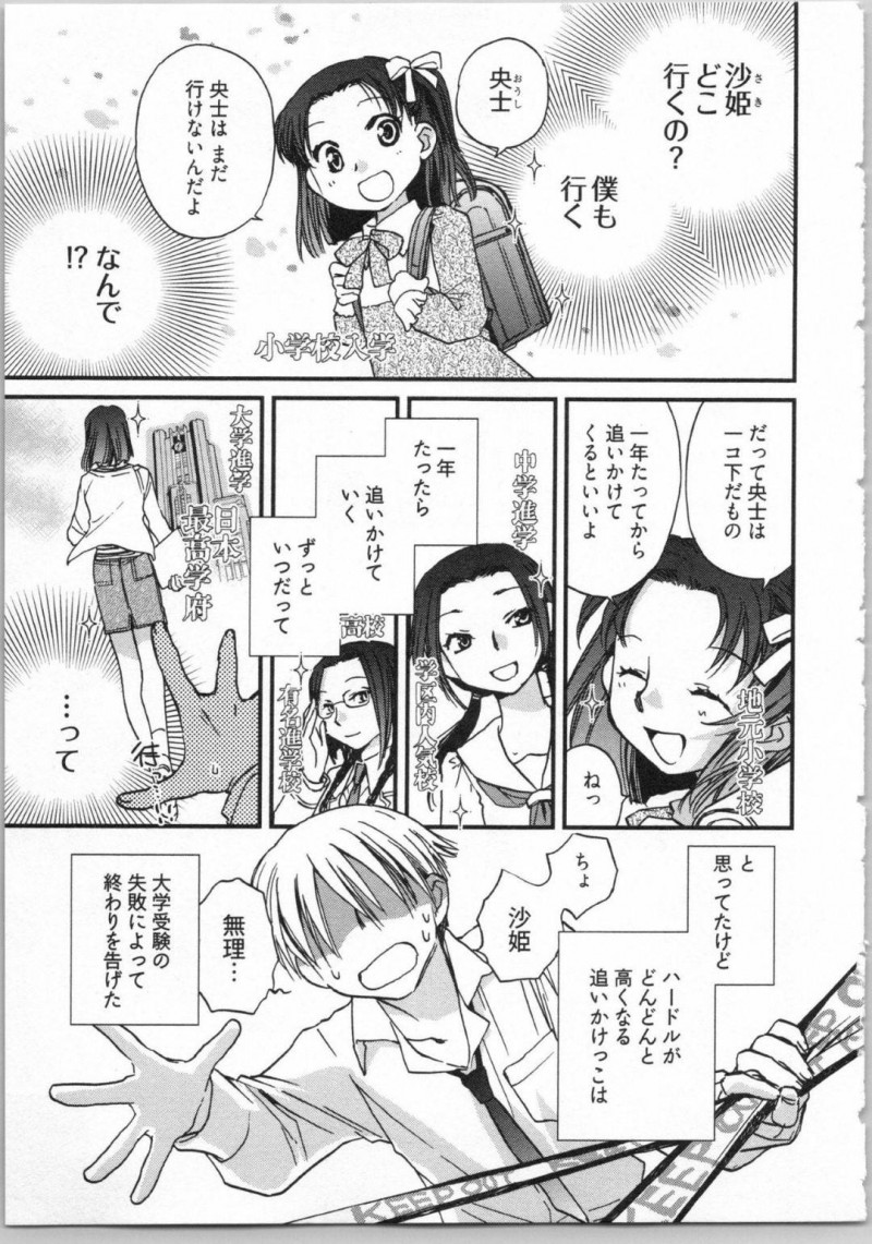 年上バツイチ子持ちで巨乳ママの沙姫…大好きな沙姫が地元に戻ってきた事を知った央士は、会ってみる彼女はデキ婚して子持ちになっていた。清廉なイメージが崩れ去りショックを受けていた央士だったが、沙姫を口説き襲いかかる！おっぱいを揉むと母乳が溢れ飲むと我慢できず中出しセックスでアクメする！【陸乃家鴨：出戻り姫とニート王子 第1話】