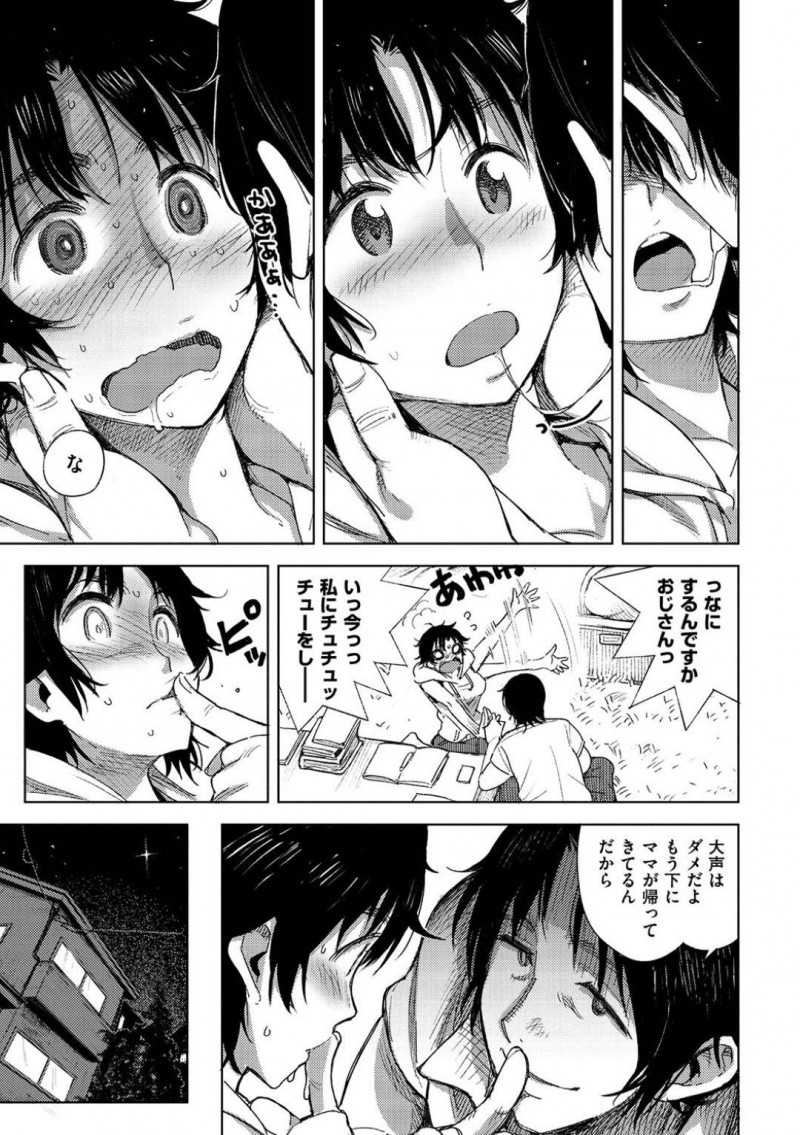 【エロ漫画】父の友人のおじさんに家庭教師を頼んで成績が上がった巨乳JK…いきなりキスをされ動揺を隠し切れないまま勉強を続けていたが身体を触られ大人になれるようにと交尾の仕方も教えてもらう！【kanbe：オトナ合格】
