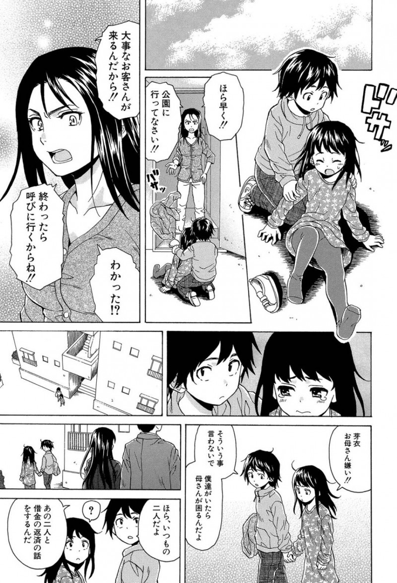 【エロ漫画】クラスメイトの女子に授業中抜け出してトイレでオナニーしていることがバレてしまった地味系JKは彼女の家に行き同居人と恋人になる！【楓牙/その扉の向こう側】